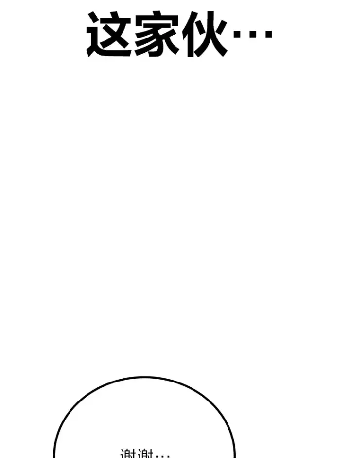 《毒中之王疗愈师》8.信任图172