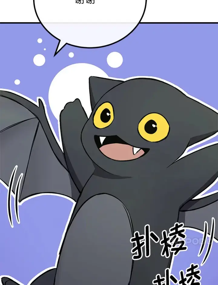 《毒中之王疗愈师》8.信任图173