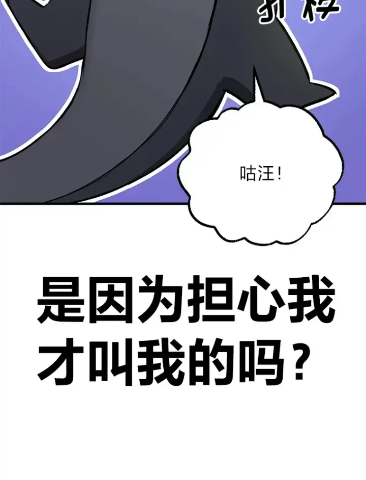 《毒中之王疗愈师》8.信任图174