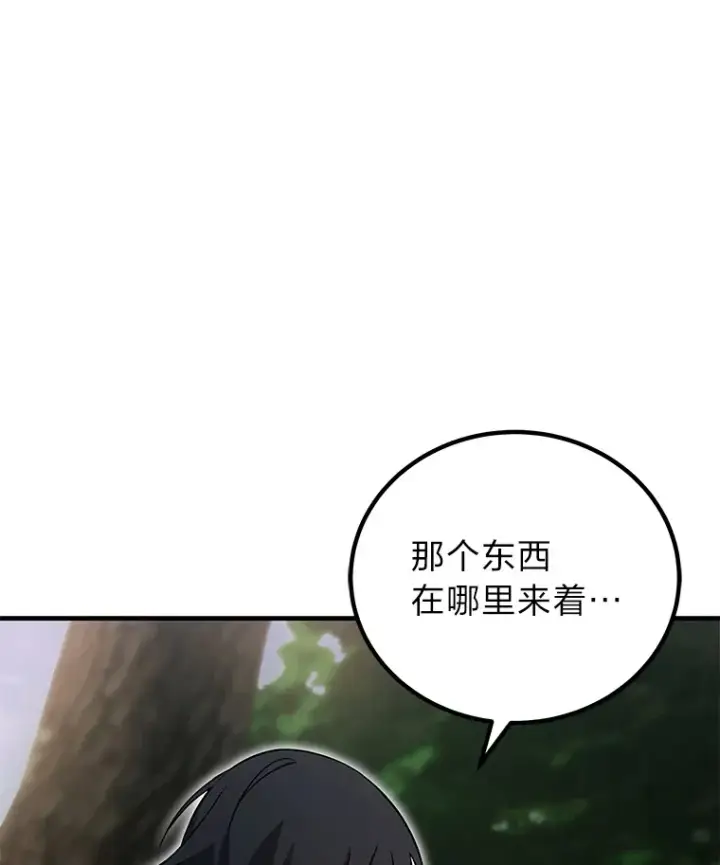 《毒中之王疗愈师》8.信任图175