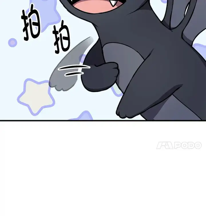 《毒中之王疗愈师》8.信任图18