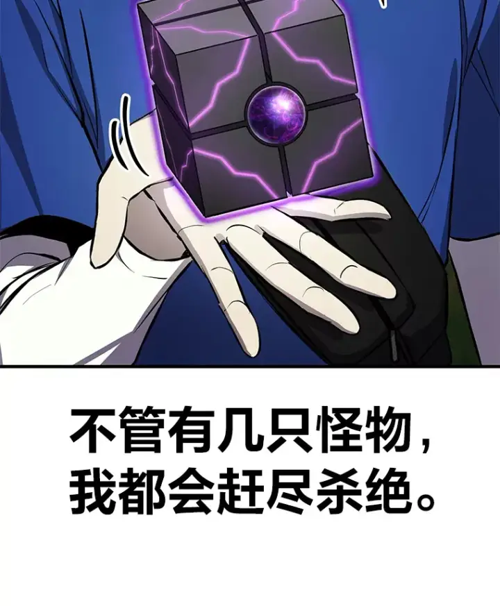 《毒中之王疗愈师》8.信任图183