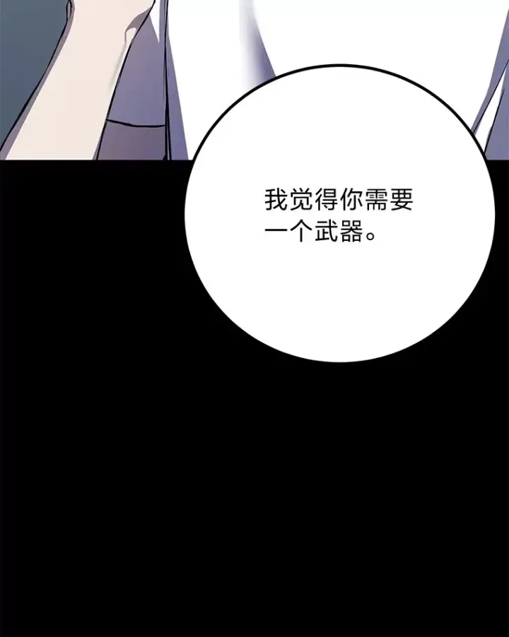 《毒中之王疗愈师》8.信任图186