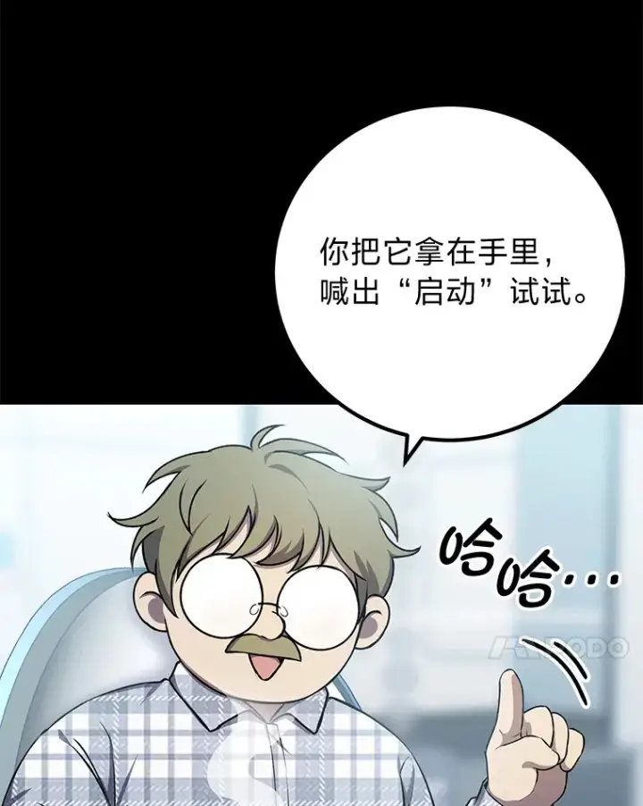 《毒中之王疗愈师》8.信任图187