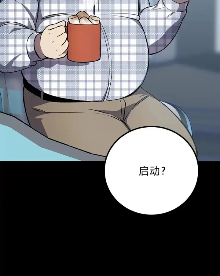 《毒中之王疗愈师》8.信任图188