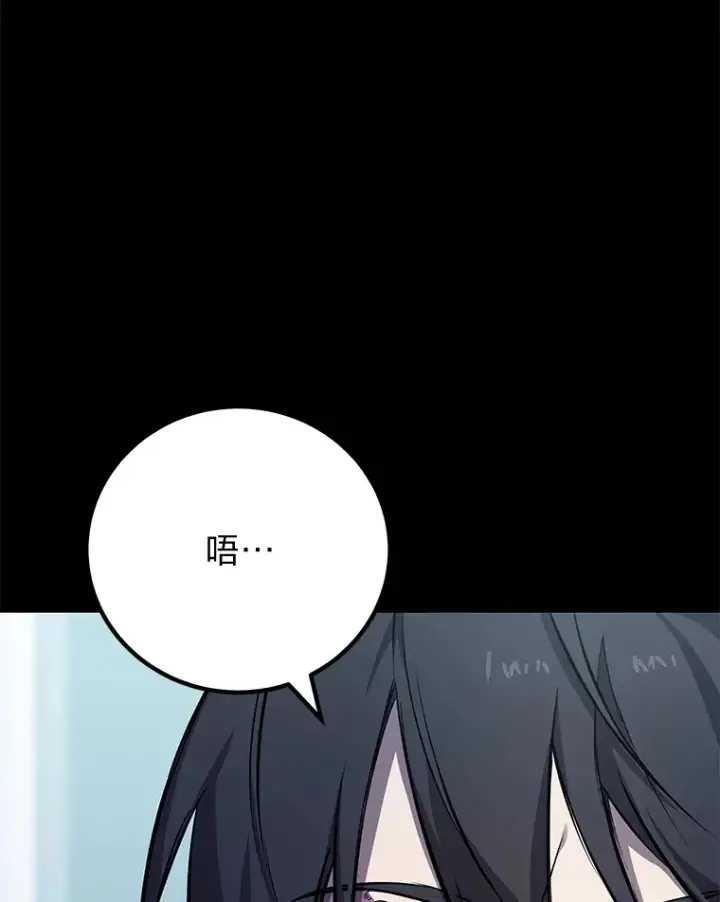 《毒中之王疗愈师》8.信任图189