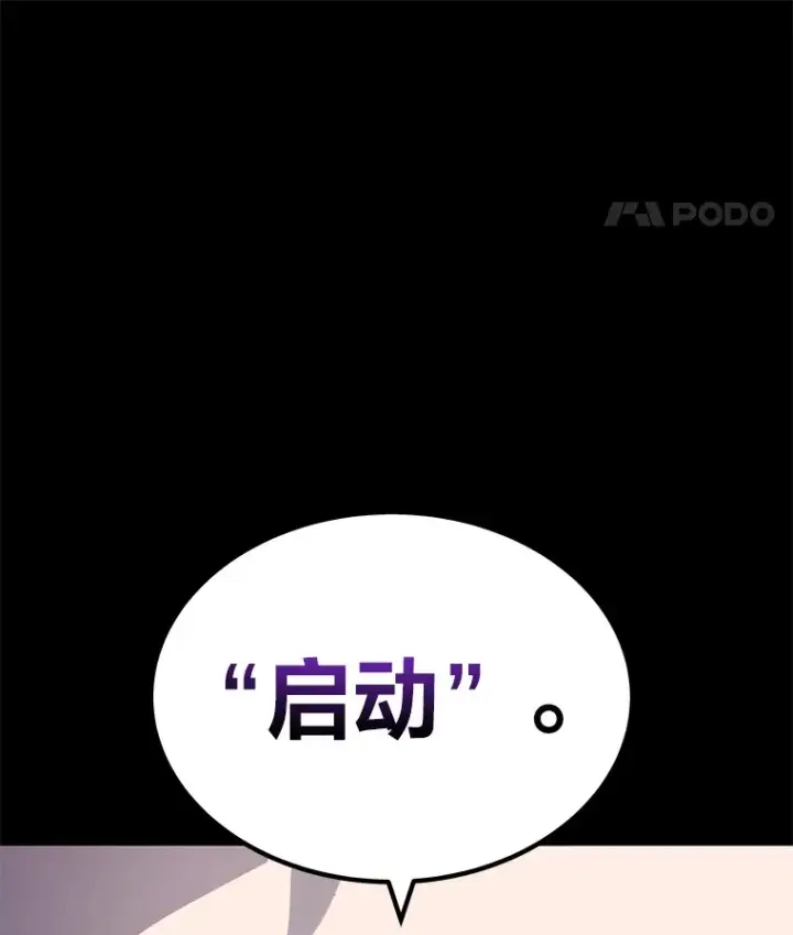 《毒中之王疗愈师》8.信任图191