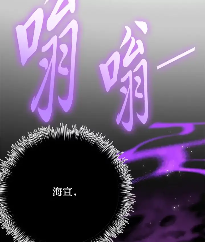 《毒中之王疗愈师》8.信任图193