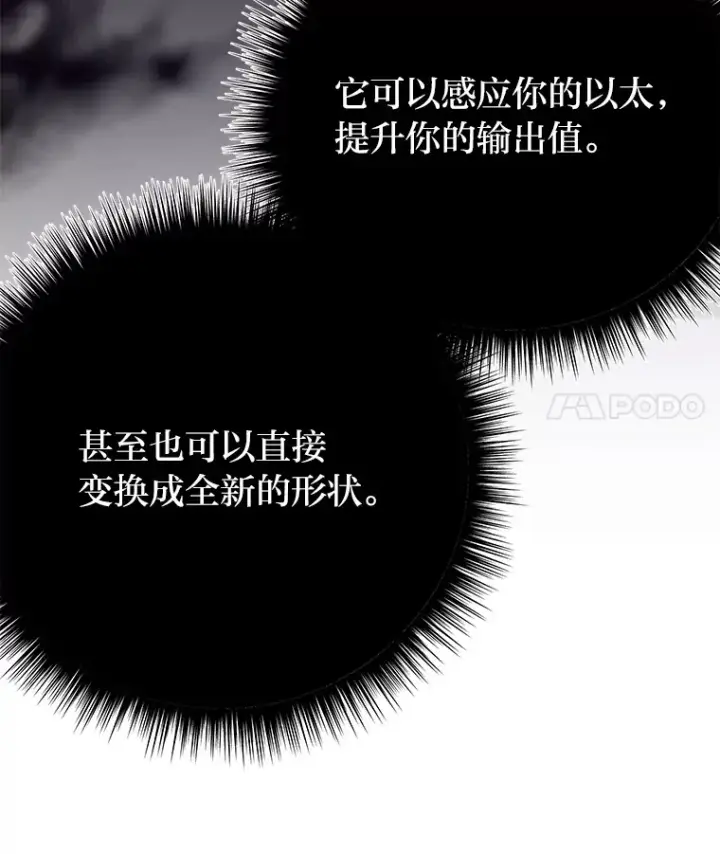 《毒中之王疗愈师》8.信任图198