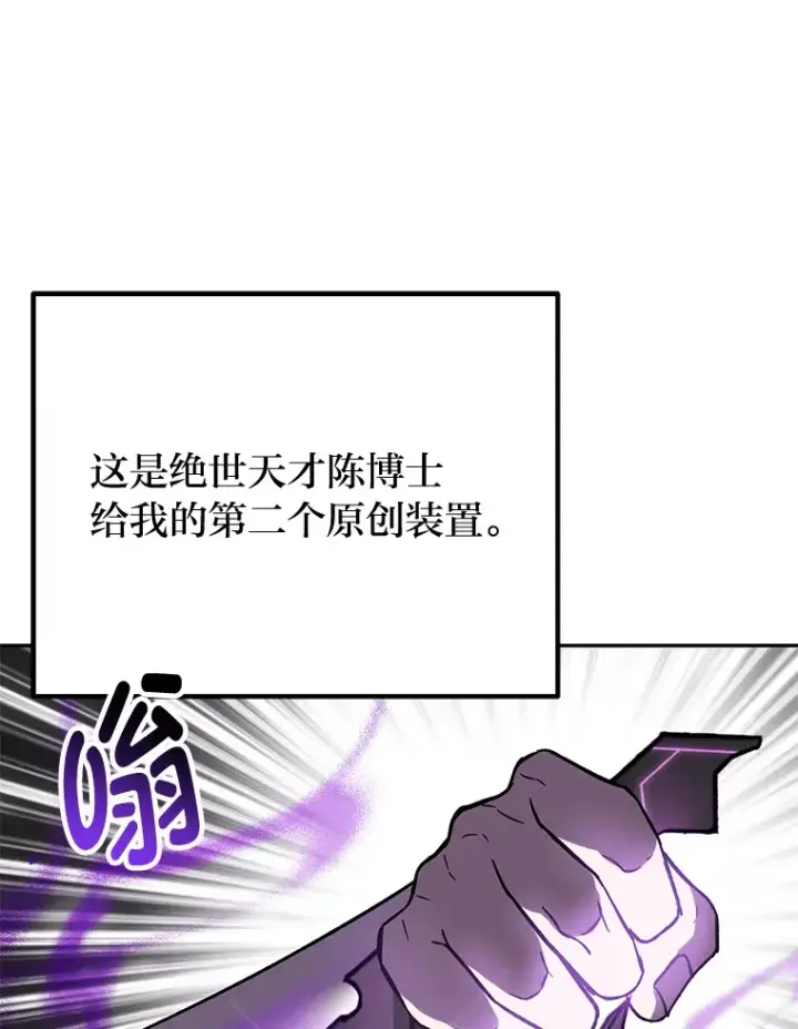 《毒中之王疗愈师》8.信任图202