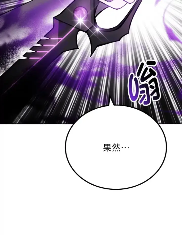 《毒中之王疗愈师》8.信任图203