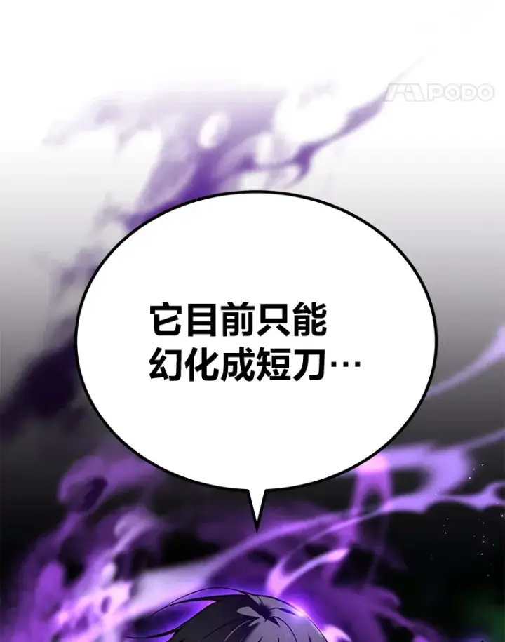 《毒中之王疗愈师》8.信任图205