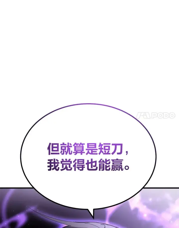 《毒中之王疗愈师》8.信任图208