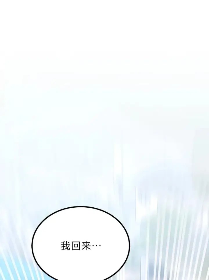《毒中之王疗愈师》8.信任图21