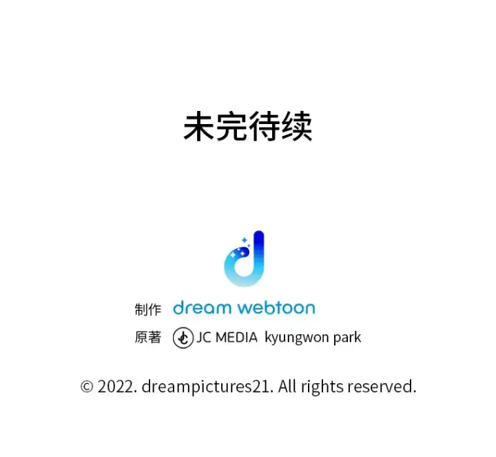 《毒中之王疗愈师》8.信任图211