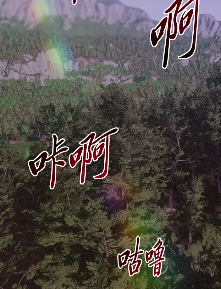 《毒中之王疗愈师》8.信任图213