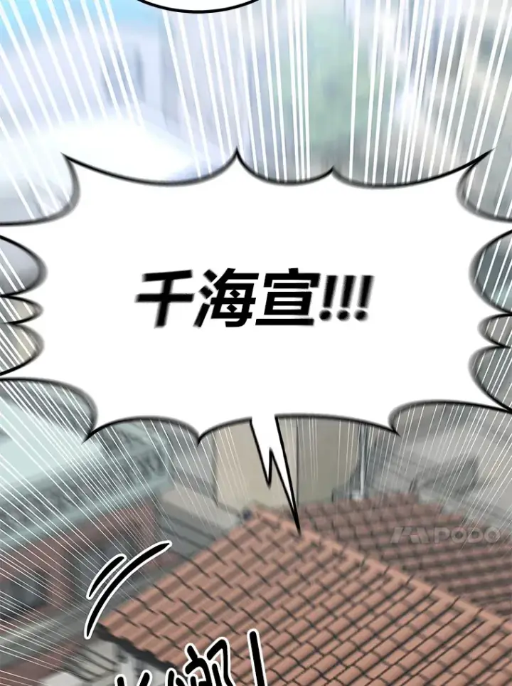 《毒中之王疗愈师》8.信任图22