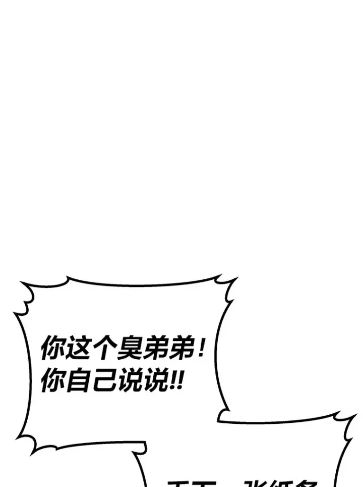 《毒中之王疗愈师》8.信任图24