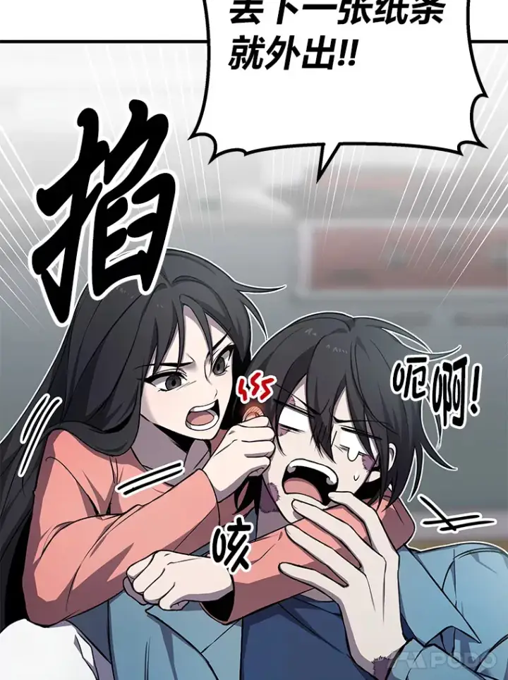 《毒中之王疗愈师》8.信任图25