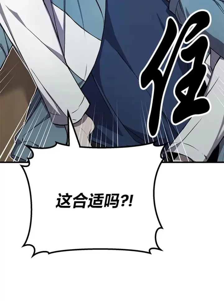 《毒中之王疗愈师》8.信任图26
