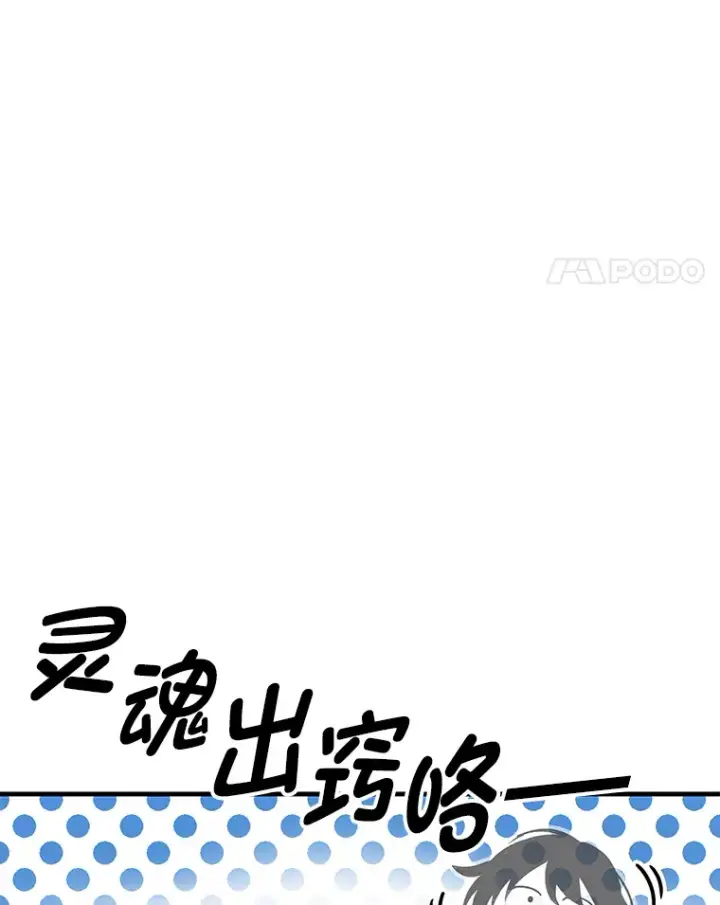 《毒中之王疗愈师》8.信任图29