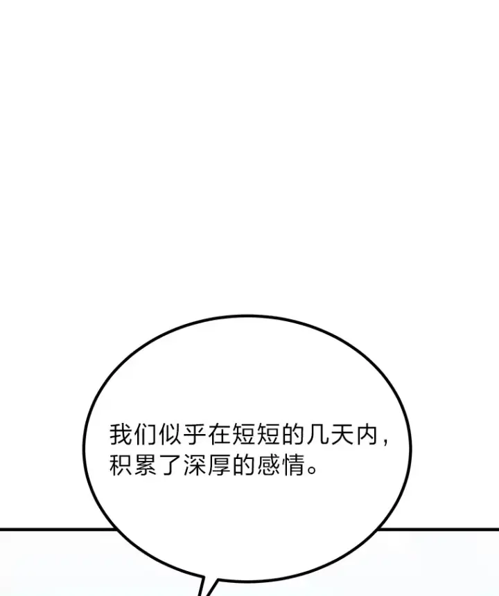 《毒中之王疗愈师》8.信任图3