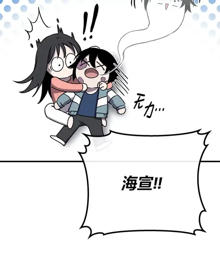 《毒中之王疗愈师》8.信任图30
