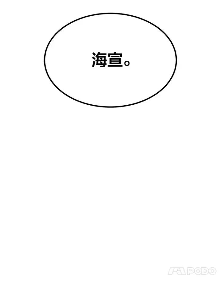 《毒中之王疗愈师》8.信任图49