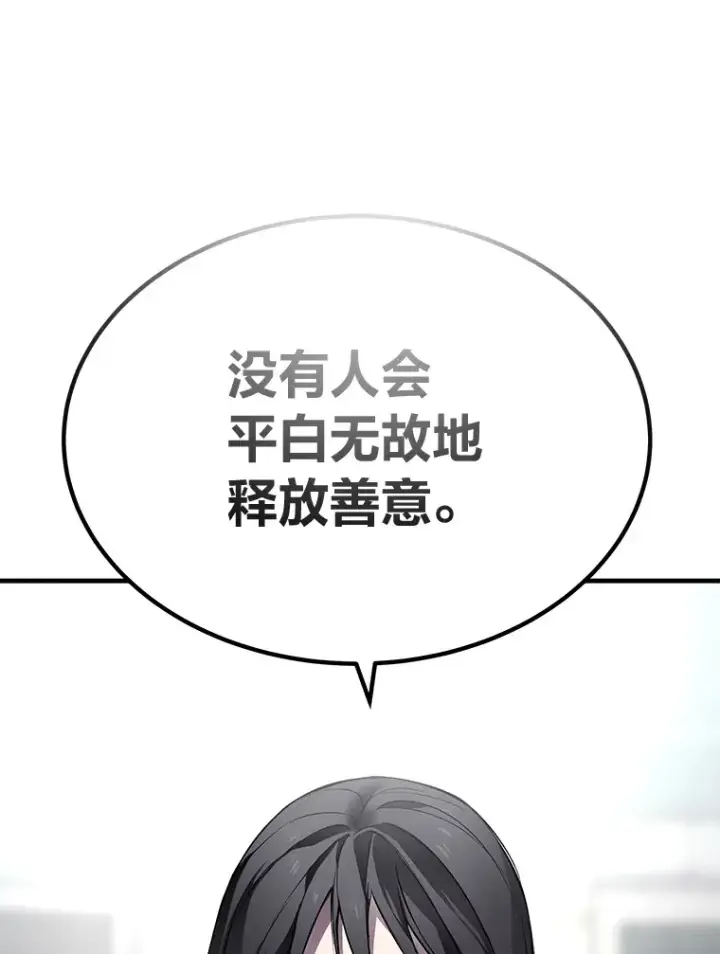 《毒中之王疗愈师》8.信任图50