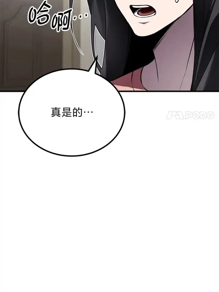 《毒中之王疗愈师》8.信任图56