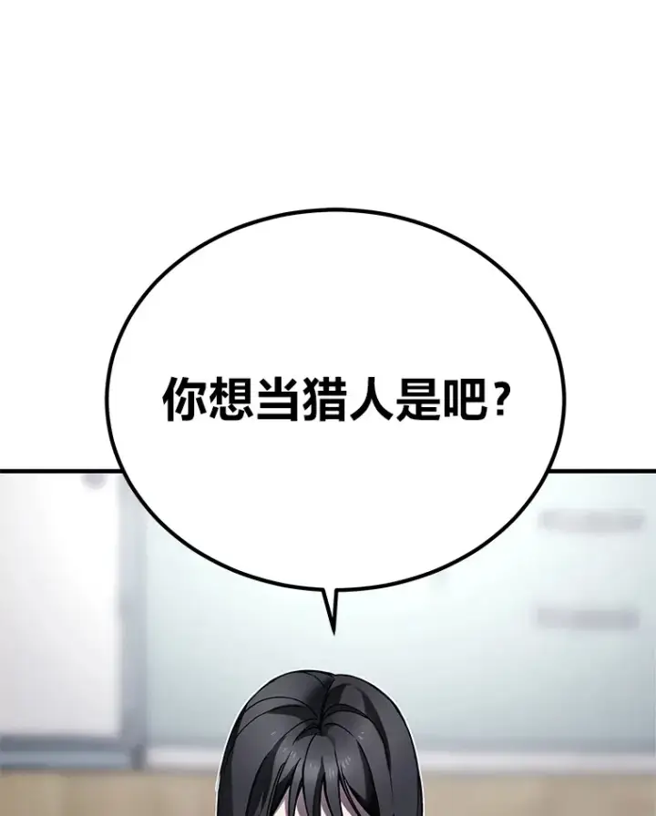 《毒中之王疗愈师》8.信任图57
