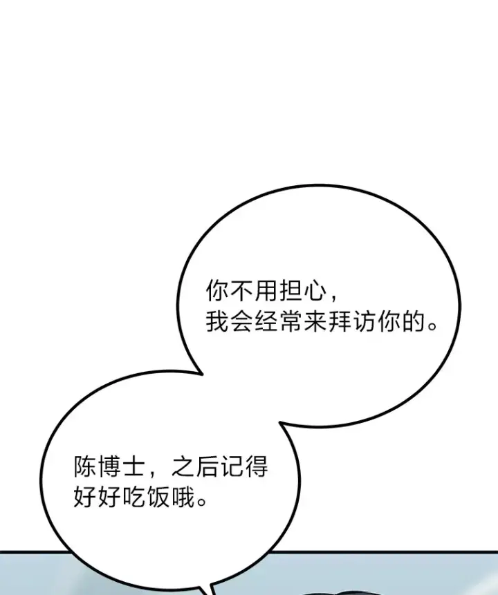 《毒中之王疗愈师》8.信任图6