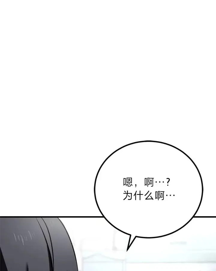 《毒中之王疗愈师》8.信任图65