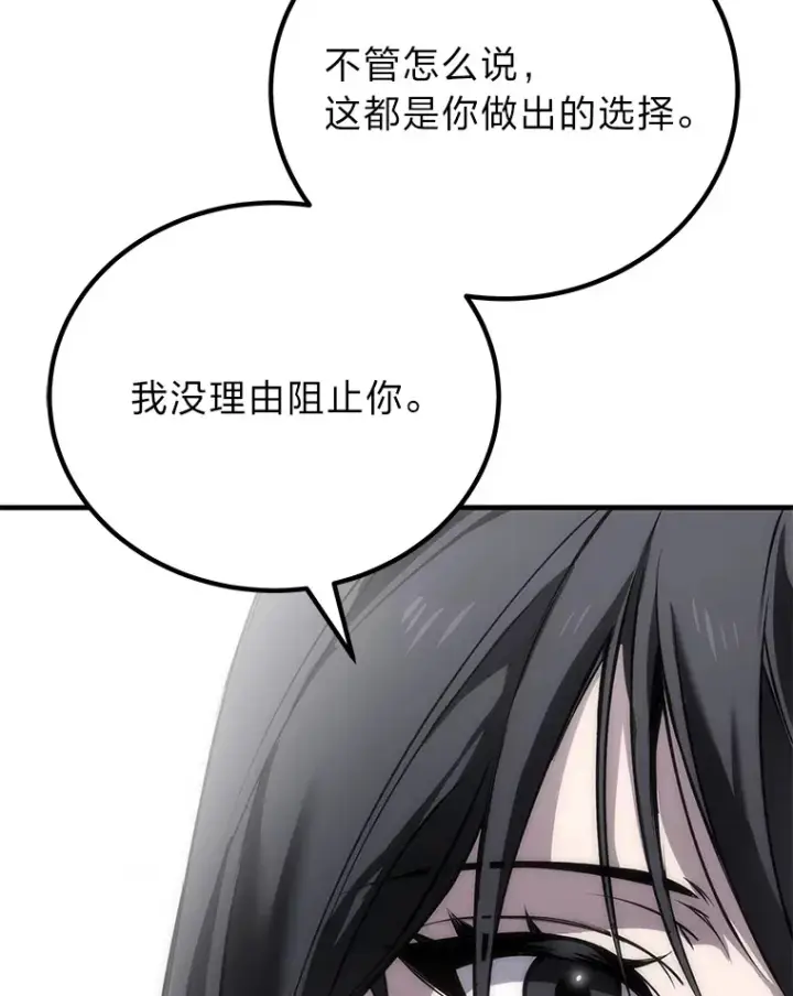 《毒中之王疗愈师》8.信任图68