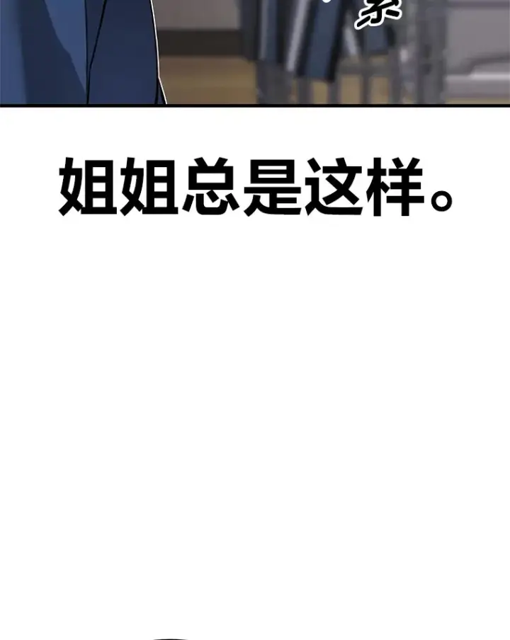 《毒中之王疗愈师》8.信任图72