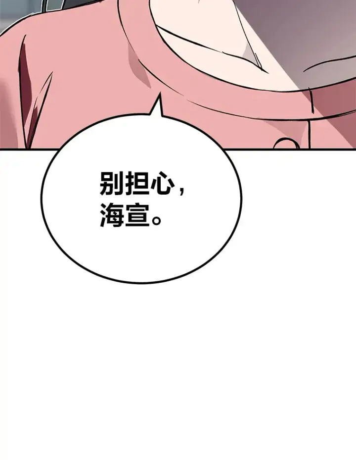 《毒中之王疗愈师》8.信任图79