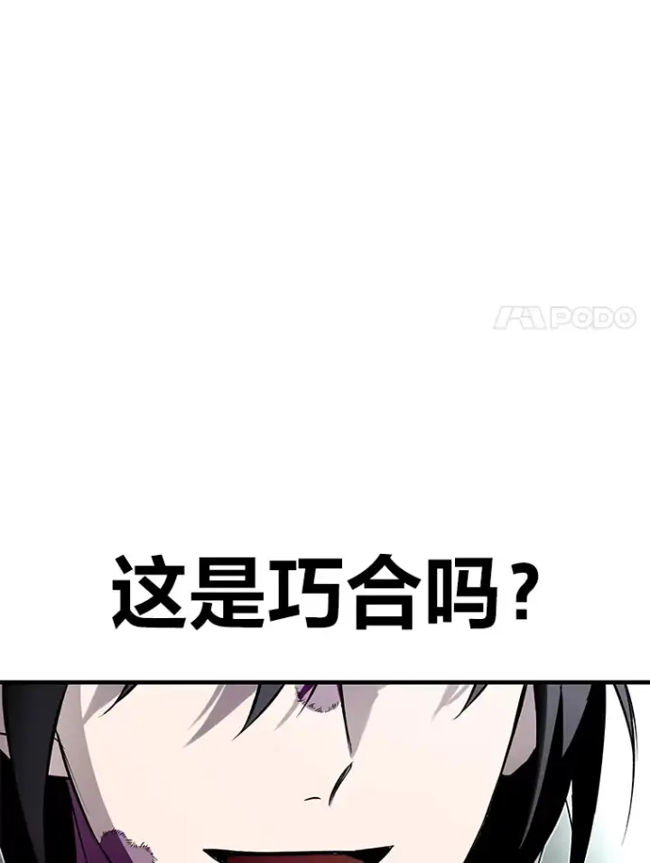 《毒中之王疗愈师》8.信任图83