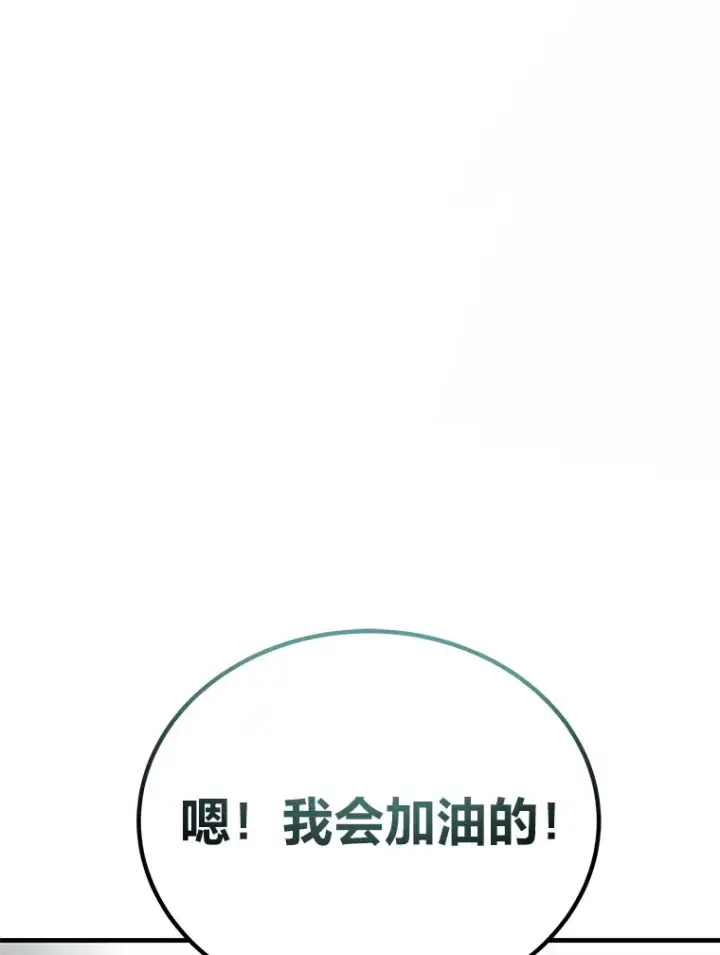 《毒中之王疗愈师》8.信任图85