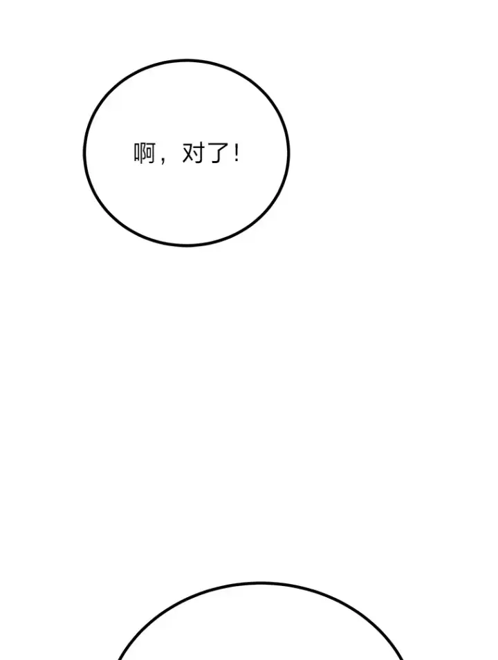 《毒中之王疗愈师》8.信任图88