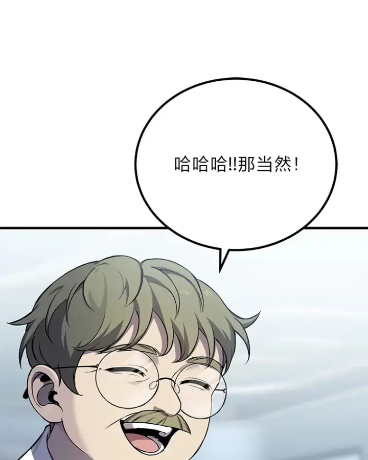 《毒中之王疗愈师》8.信任图9