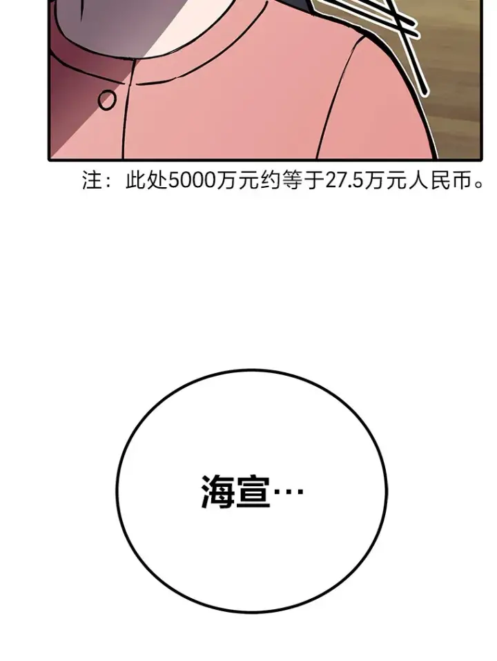 《毒中之王疗愈师》8.信任图90