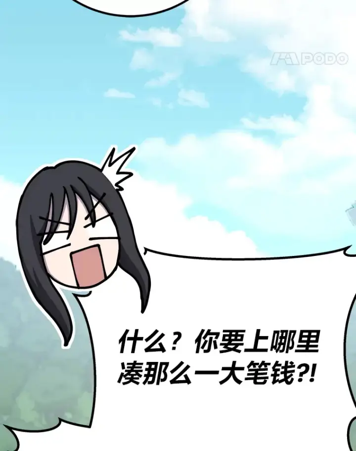 《毒中之王疗愈师》8.信任图93