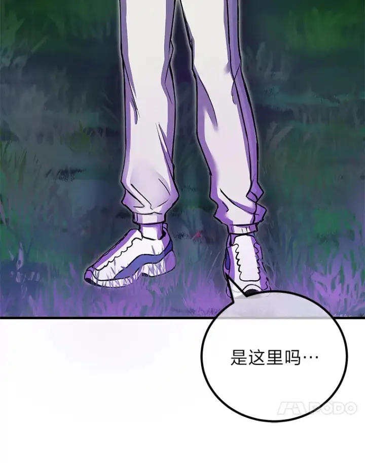《毒中之王疗愈师》8.信任图99