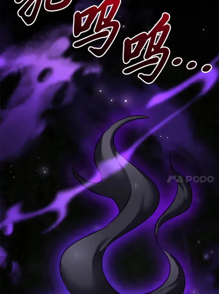 《毒中之王疗愈师》9.治愈能力图102