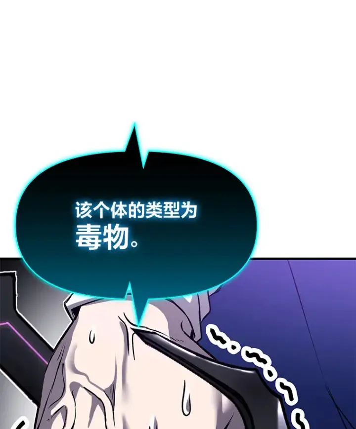 《毒中之王疗愈师》9.治愈能力图106
