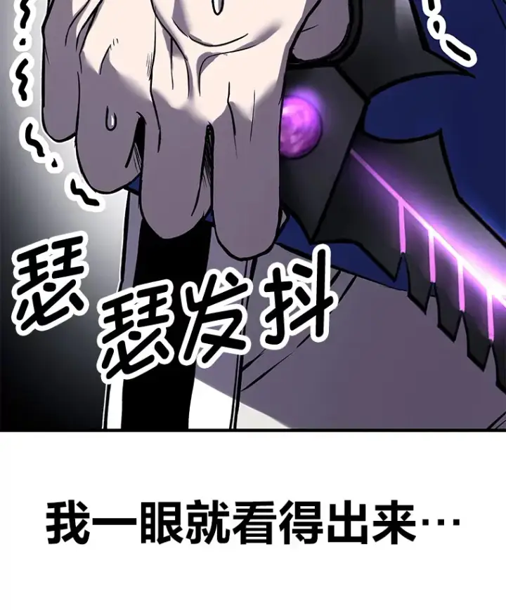 《毒中之王疗愈师》9.治愈能力图107