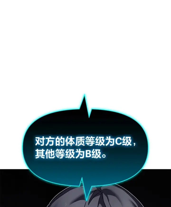 《毒中之王疗愈师》9.治愈能力图108