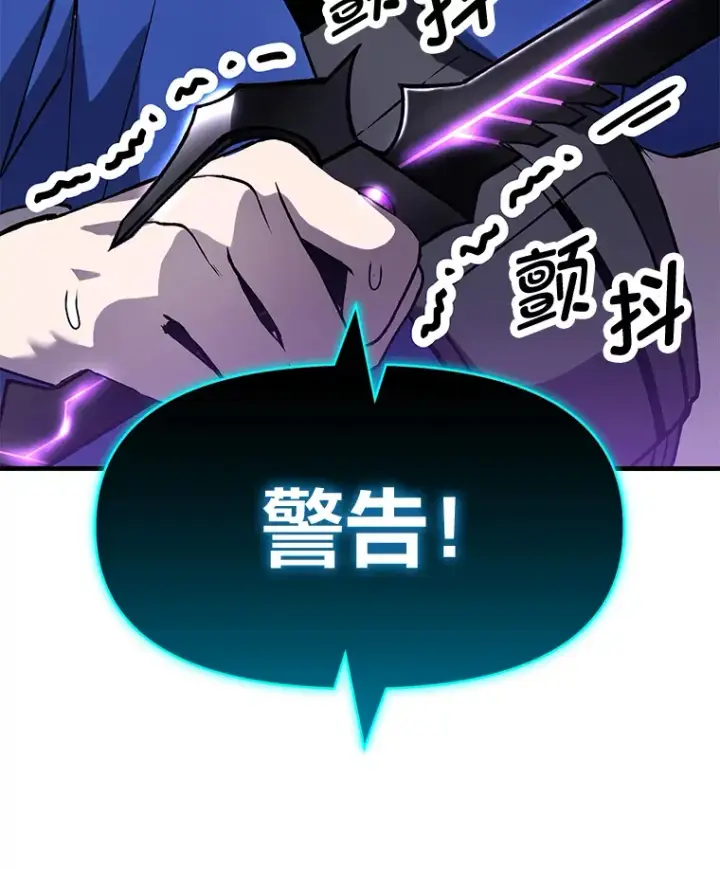 《毒中之王疗愈师》9.治愈能力图110