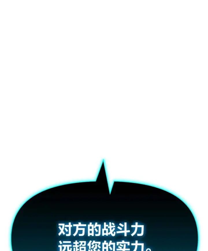 《毒中之王疗愈师》9.治愈能力图111