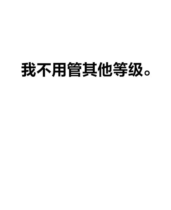 《毒中之王疗愈师》9.治愈能力图115
